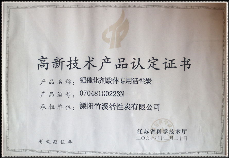 钯催化剂载体专用zL炭